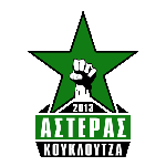 Астерас Куклюца
