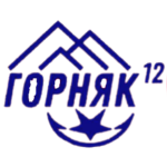 12-й Горняк