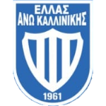 Эллас Ано Каллиникис