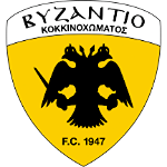 ГС Византио Коккинохоматос