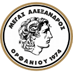 Мегас Александрос Орфаниу