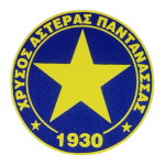 Хр. Астерас Пантанассас