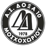 Докса 10 Мосхохориу