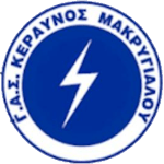 Кераунос Макригиалу