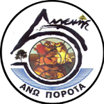 АС Дигенис Ано Пороион
