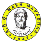 Макси Марафонос