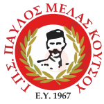 ГПС Павлос Мелас Кутсу