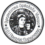 ТХОИ Пиргу