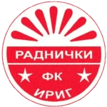 ФК Раднички Ириг U17