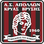 ПАС Аполлон Криас Врисис 1960