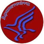 ДАС Драпетсонас