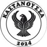 Кастануса
