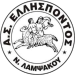 АС Эллиспондос Неас Лампсаку