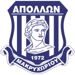 Аполлон Макрихориу