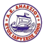 АЕ Дилесиу