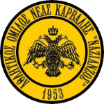 Назианзос Неас Карвалис