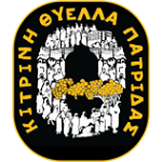 Китрини Тиелла Патридас