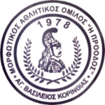 Проодос Агиу Василиу
