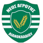 АС Неос Агротис Лианокладиу