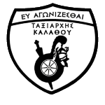 Таксиархис Калату
