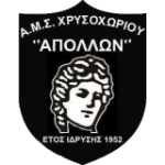 Аполлон Хрисохориу