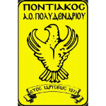 АО Понтиакос Полидендриу