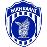 А.С. Ники Калис