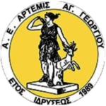 АЕ Артемис Агиу Георгиу