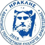 Ираклис Драпецонас