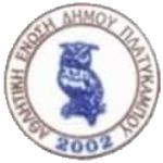 АЕД Платикампу