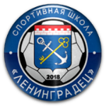 СШ Ленинградец Гатчина