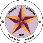 АС Стилви Ханион