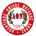 Дафни Мегалис Хорас