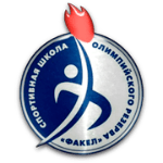 СШОР Факел Перфоград Воронеж