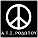 АПС Родопу