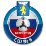 СШ №6 Белгород