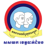 Баттамбанг