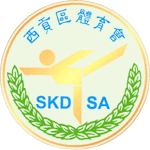 Сай Кунг ДСА