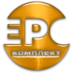 ЭРС Комплект-2 Волгоград