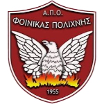 АПО Финикас Полихнис