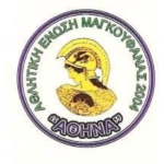 АЕ Афина Магуфанас 2004