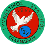 ГС Халандриу