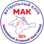 МАК Джанкой